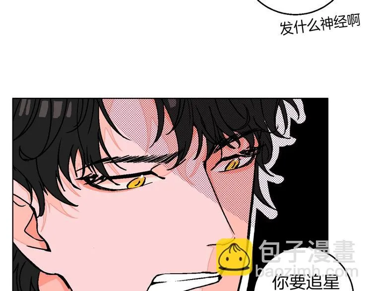 第17话 同居？！ 第93页