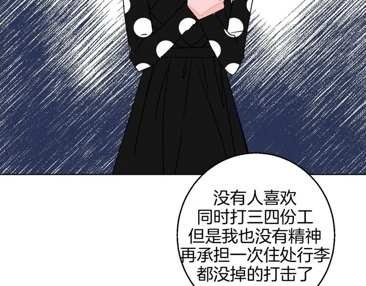 第17话 同居？！ 第95页