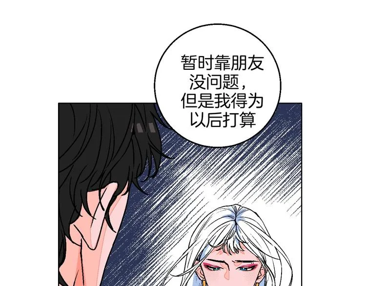 第17话 同居？！ 第97页
