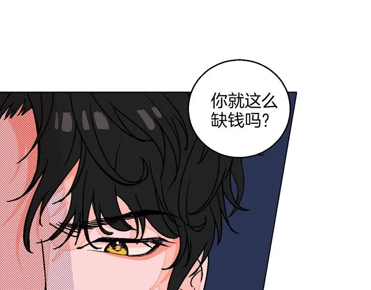 第17话 同居？！ 第99页