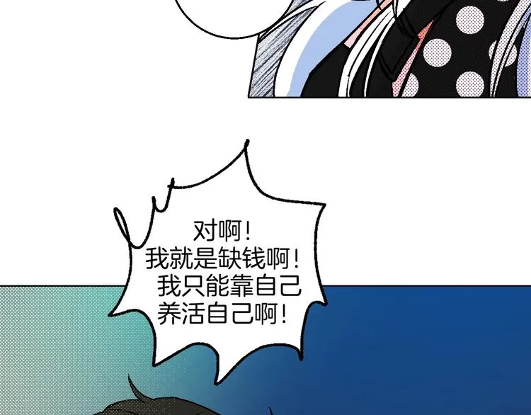 第17话 同居？！ 第102页