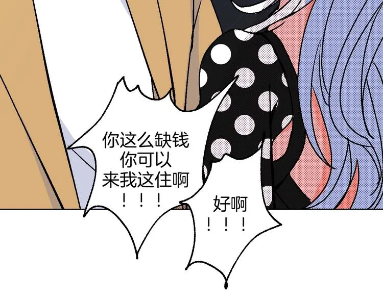第17话 同居？！ 第104页