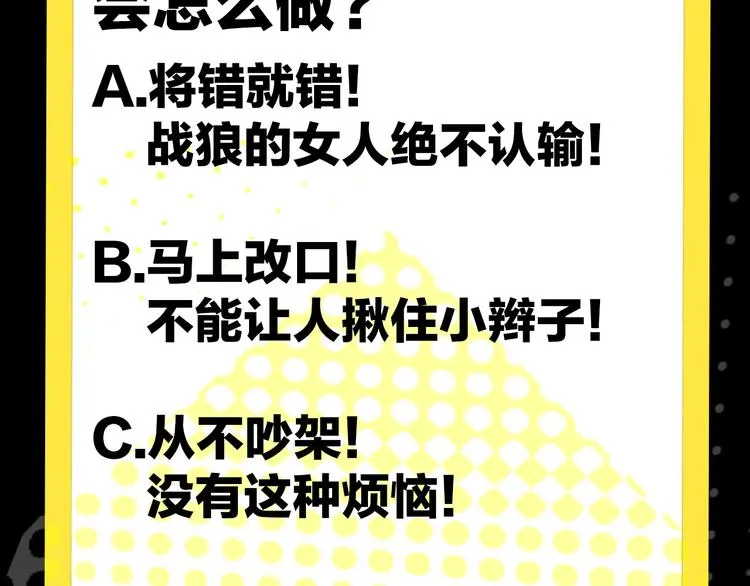 第17话 同居？！ 第110页