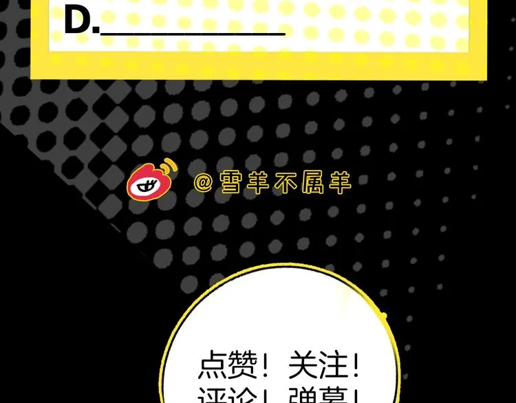 第17话 同居？！ 第111页
