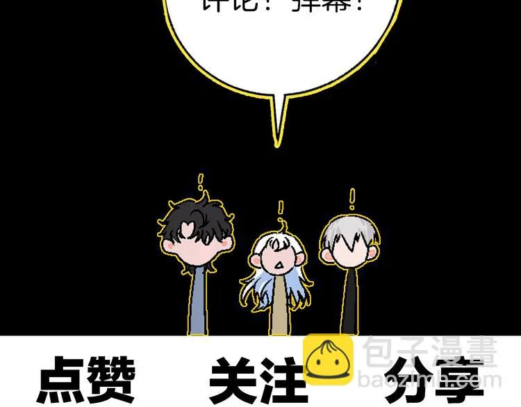 第17话 同居？！ 第112页