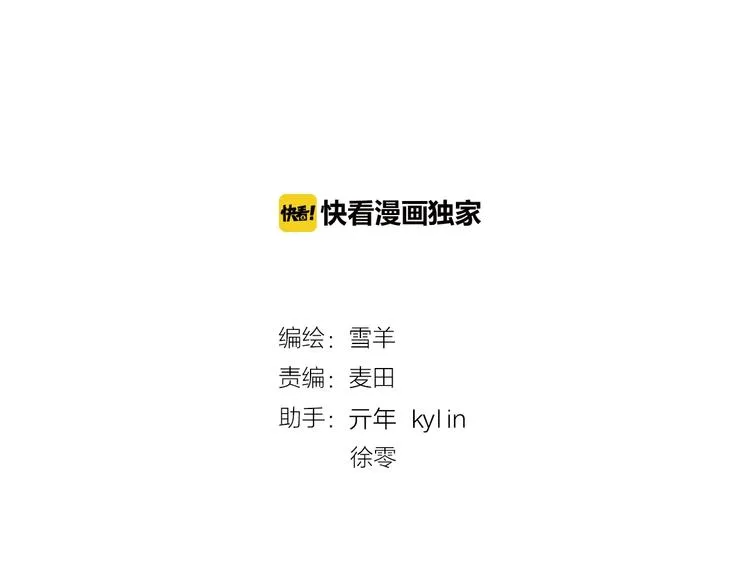 第18话 堂而皇之！同居了 第9页