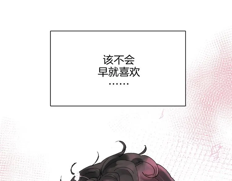 第18话 堂而皇之！同居了 第25页