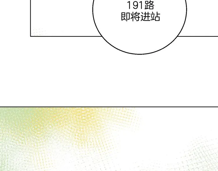 第18话 堂而皇之！同居了 第39页