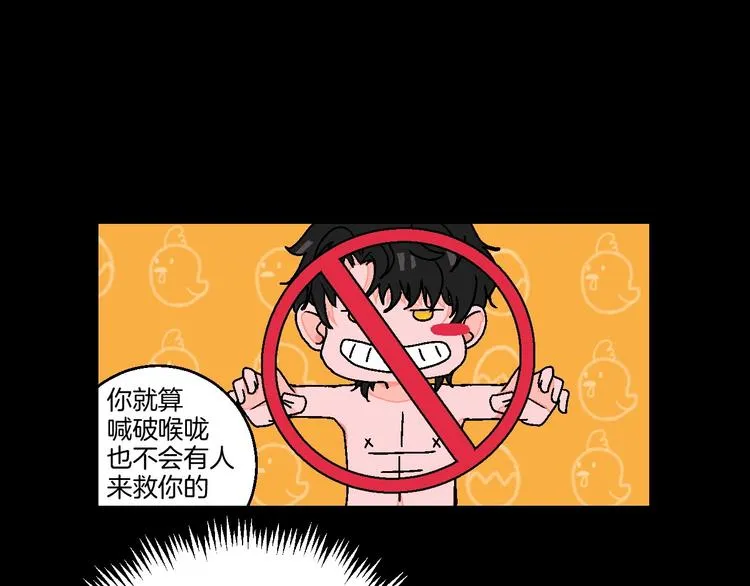 第18话 堂而皇之！同居了 第45页