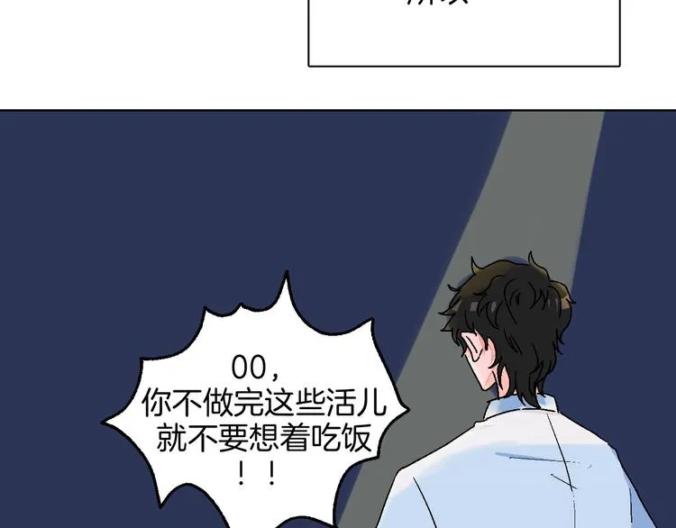 第18话 堂而皇之！同居了 第50页