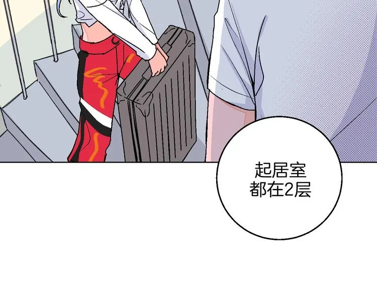第18话 堂而皇之！同居了 第72页
