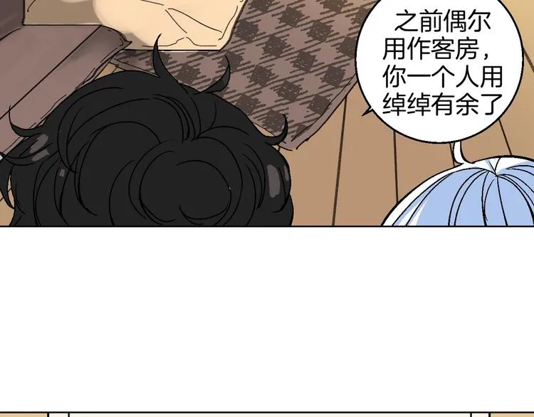 第18话 堂而皇之！同居了 第76页
