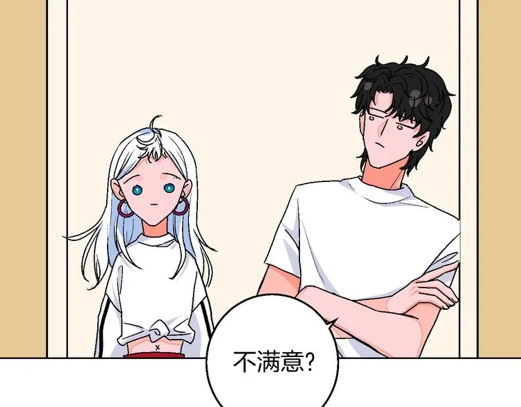 第18话 堂而皇之！同居了 第77页