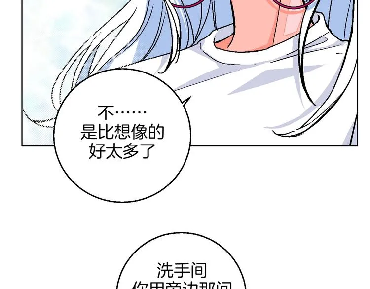 第18话 堂而皇之！同居了 第79页