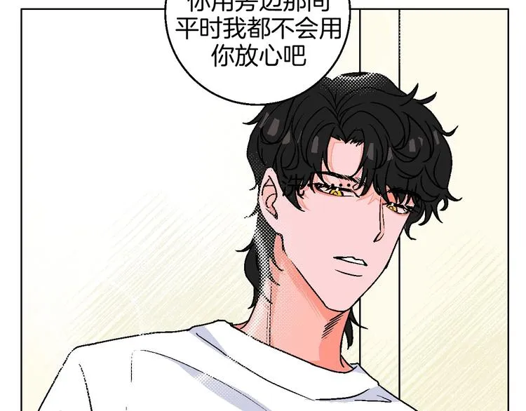 第18话 堂而皇之！同居了 第80页