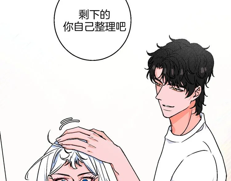 第18话 堂而皇之！同居了 第85页