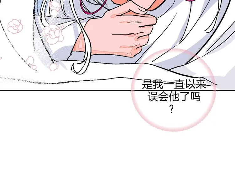 第18话 堂而皇之！同居了 第93页