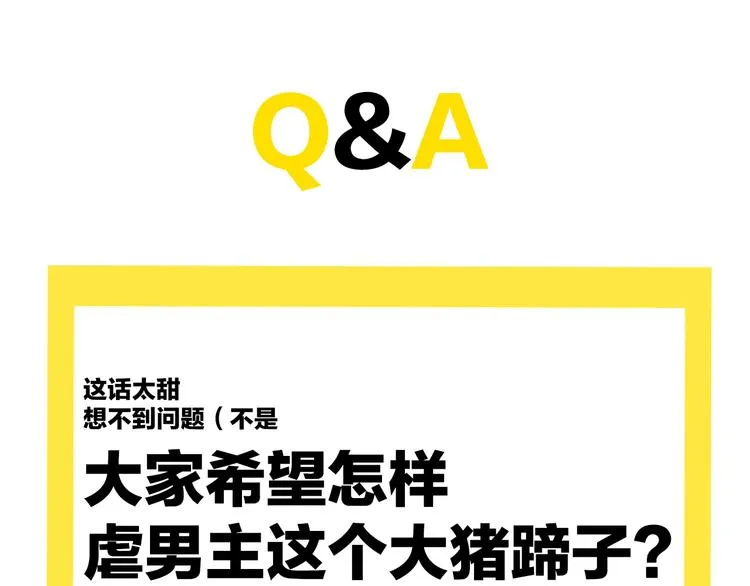 第18话 堂而皇之！同居了 第99页