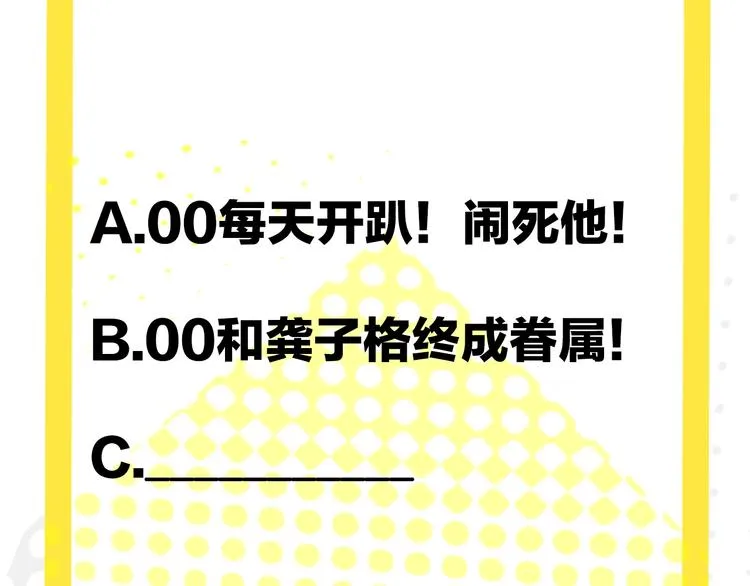 第18话 堂而皇之！同居了 第100页