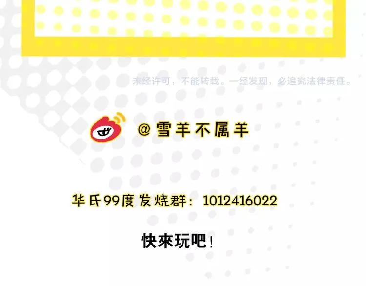 第18话 堂而皇之！同居了 第101页
