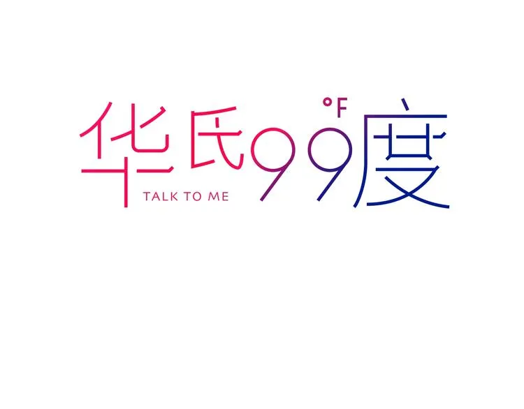 第19话 花匠 心匠 第3页