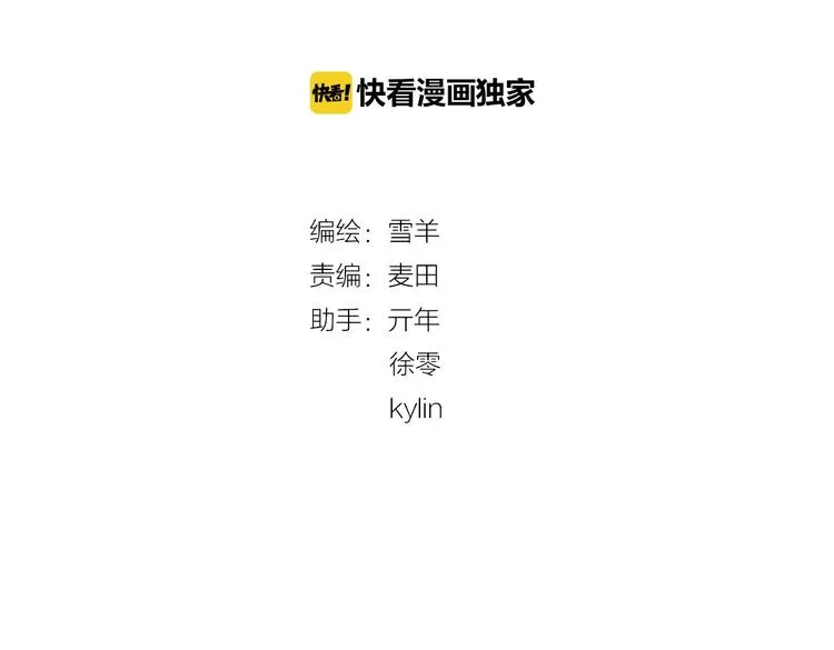 第19话 花匠 心匠 第4页