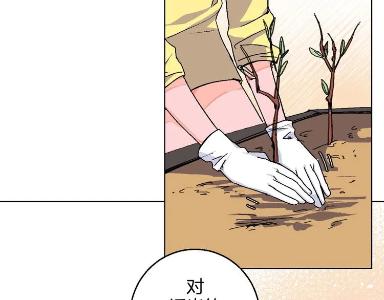 第19话 花匠 心匠 第9页