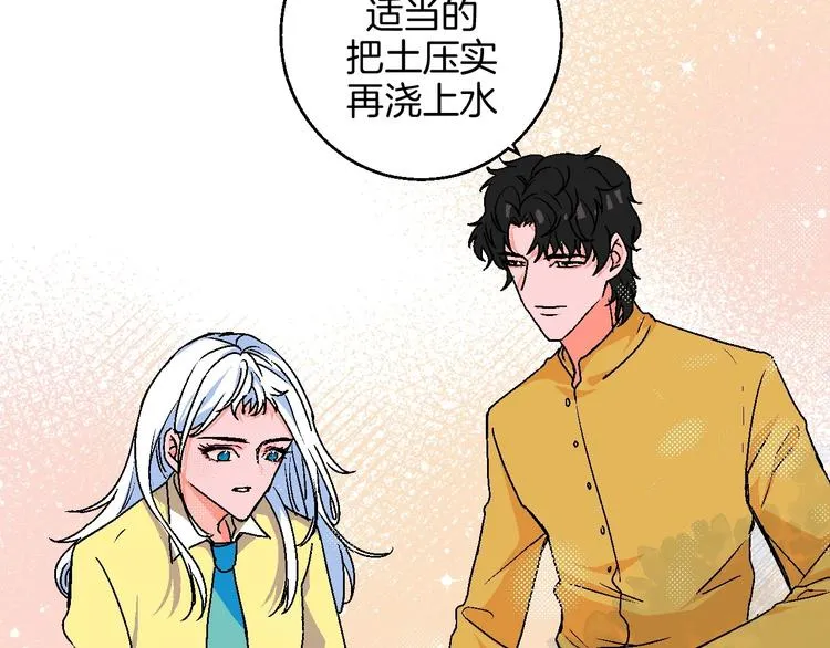 第19话 花匠 心匠 第10页