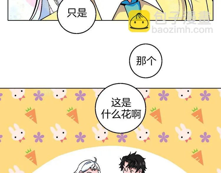 第19话 花匠 心匠 第18页