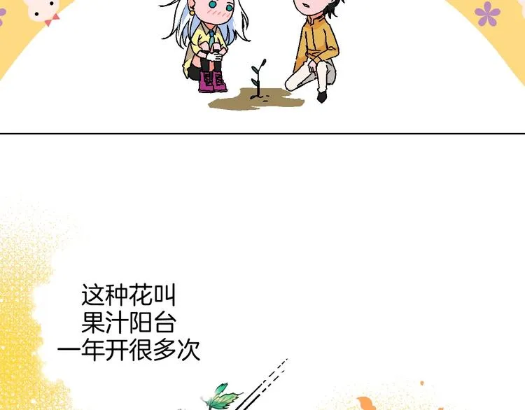 第19话 花匠 心匠 第19页