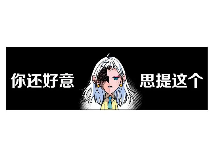 第19话 花匠 心匠 第28页