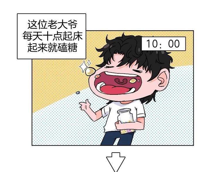 第19话 花匠 心匠 第29页