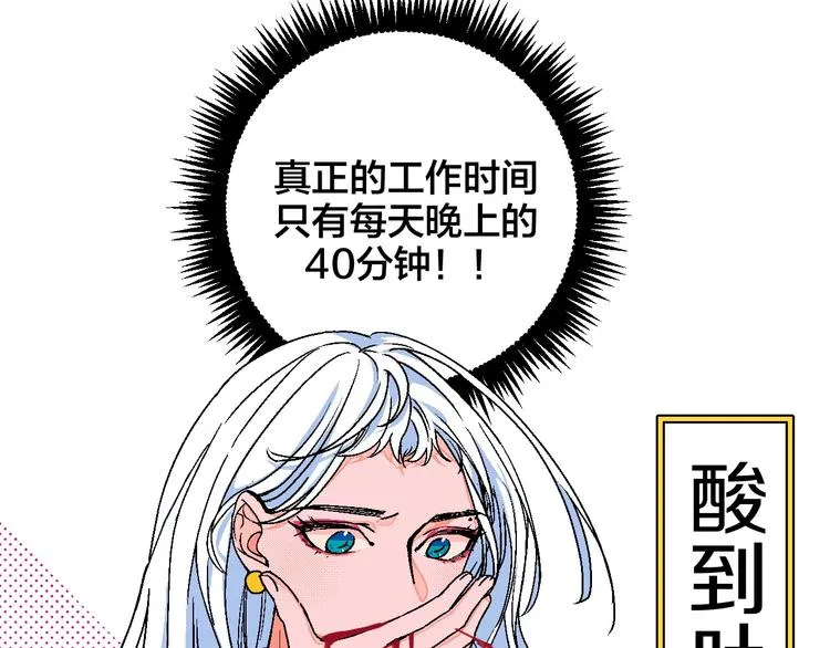 第19话 花匠 心匠 第33页