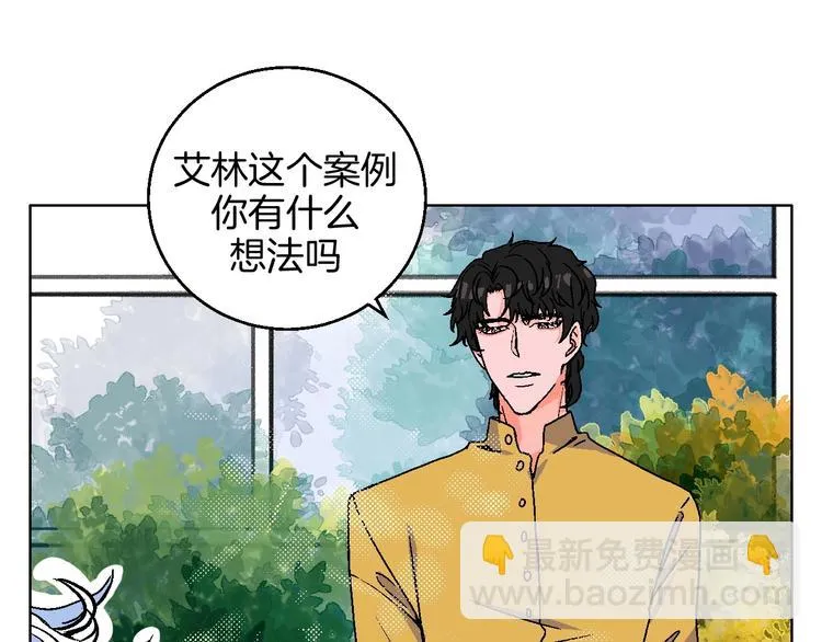 第19话 花匠 心匠 第36页