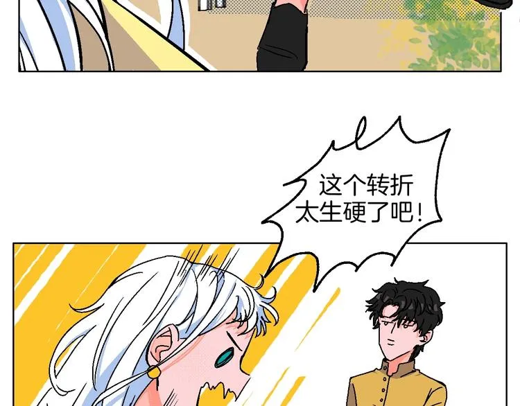 第19话 花匠 心匠 第38页