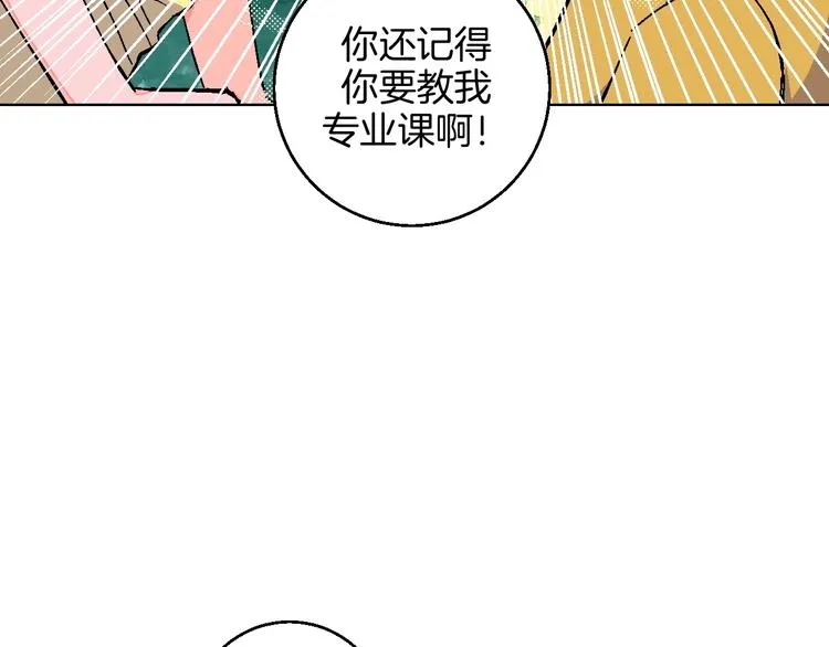第19话 花匠 心匠 第41页