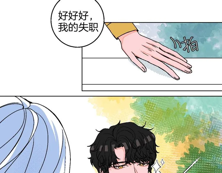 第19话 花匠 心匠 第42页