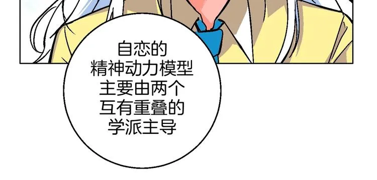 第19话 花匠 心匠 第48页
