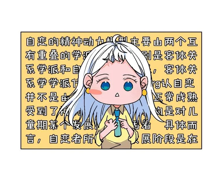 第19话 花匠 心匠 第49页