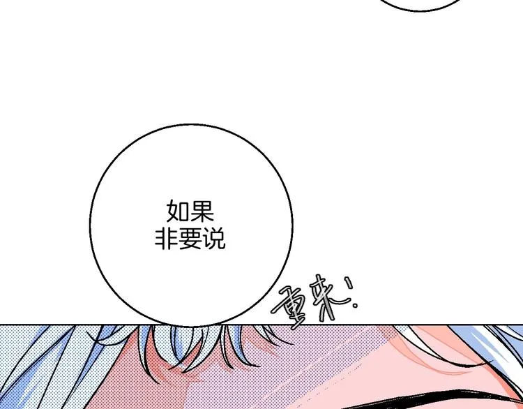 第19话 花匠 心匠 第51页