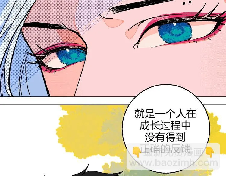 第19话 花匠 心匠 第52页