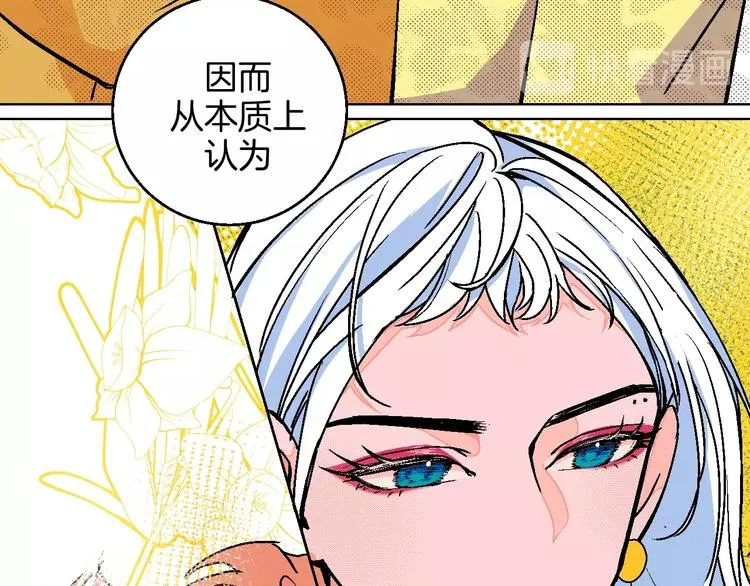 第19话 花匠 心匠 第55页