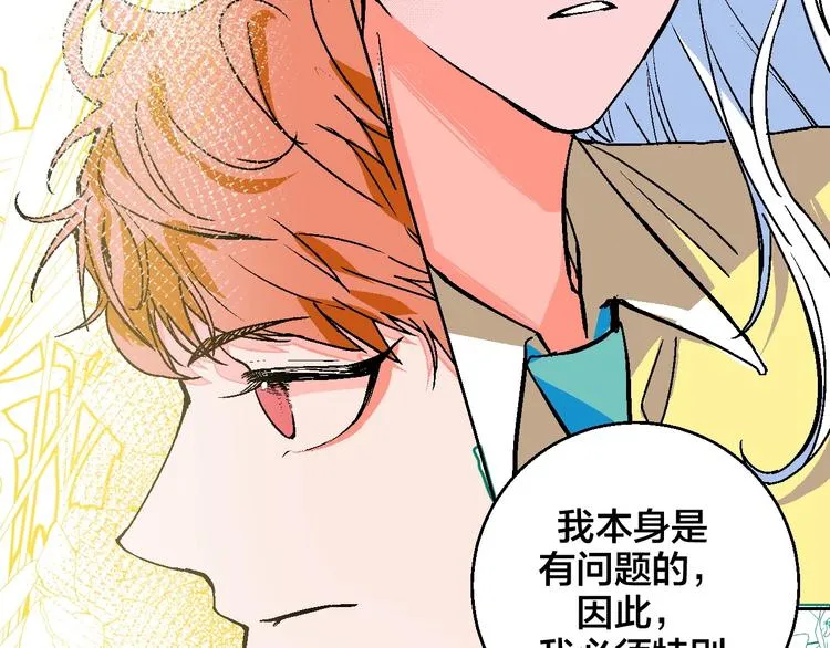 第19话 花匠 心匠 第56页