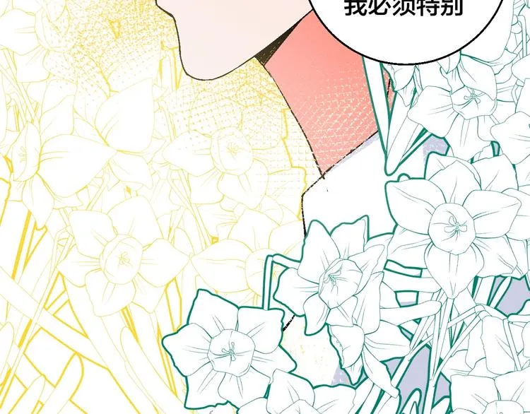 第19话 花匠 心匠 第57页