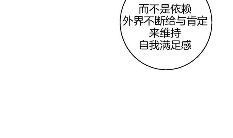 第19话 花匠 心匠 第60页
