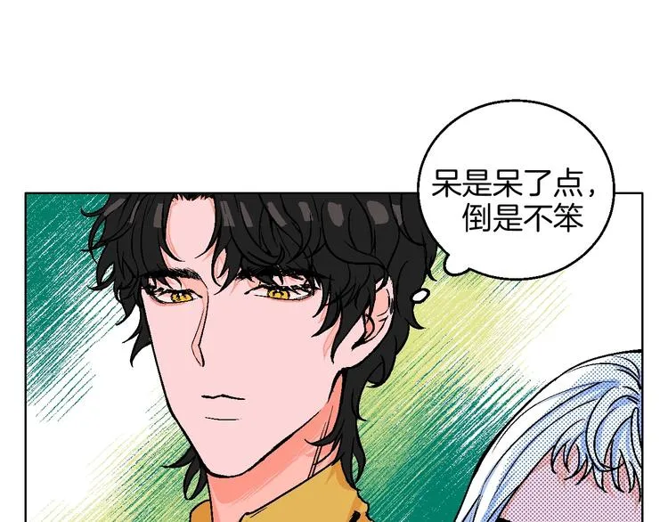 第19话 花匠 心匠 第61页
