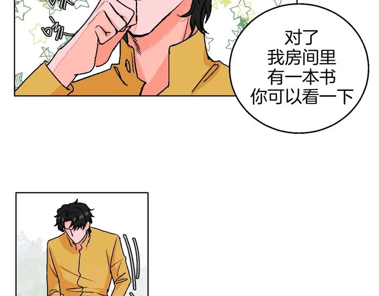 第19话 花匠 心匠 第63页