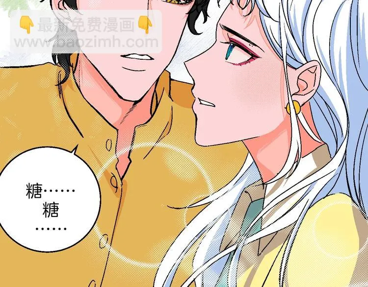 第19话 花匠 心匠 第68页