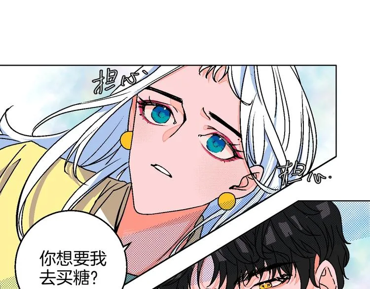 第19话 花匠 心匠 第70页