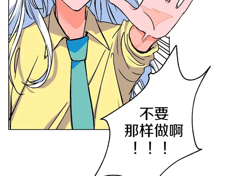第19话 花匠 心匠 第82页